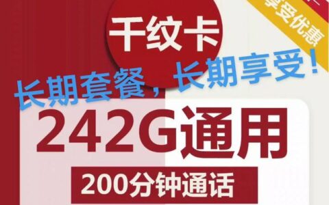 39元联通流量卡：超值套餐，畅享上网