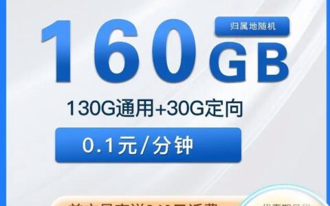 电信流量贵不贵？