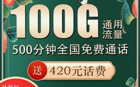 联通大流量手机卡永久套餐：告别流量焦虑，畅享无限精彩