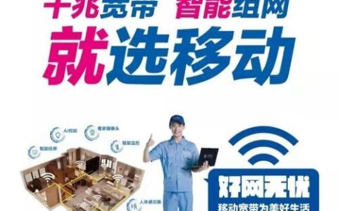 南宁市移动：您的通信生活新选择