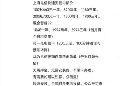 办理电信宽带需要押金吗？