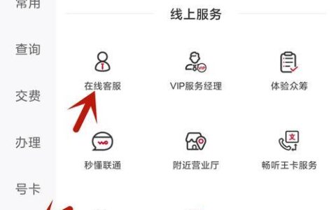 如何查询联通宽带信息？
