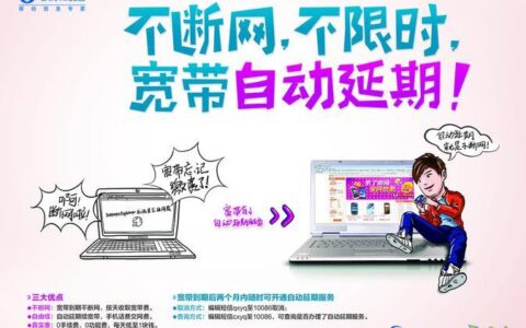 江苏移动小区宽带：畅享极速网络，精彩智慧生活