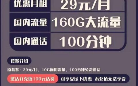 福建联通号码：您的通信新选择