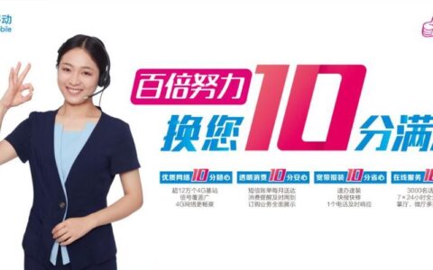 移动号码客服：您的贴身服务助手