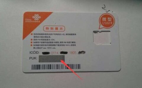 中国联通PIN码：保障SIM卡安全的重要密码