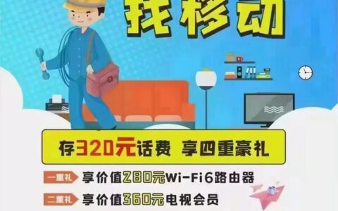 赤壁移动宽带：畅享极速光纤，领略精彩数字生活