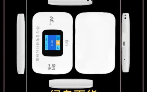 移动wifi随身带：随时随地上网，畅享自由生活