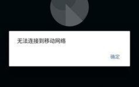 手机卡可以用流量但不能打电话怎么回事？