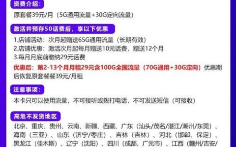 哪个运营商的流量卡划算？