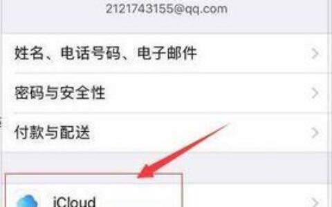 iCloud备份通讯录：轻松保护您的重要联系方式