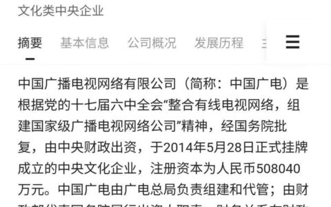 广电网络好不好？