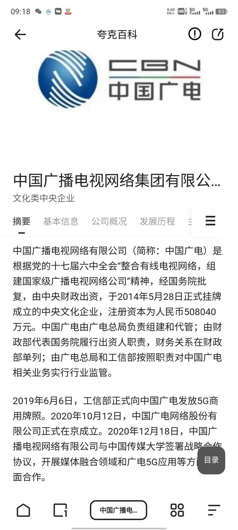 广电网络好不好？