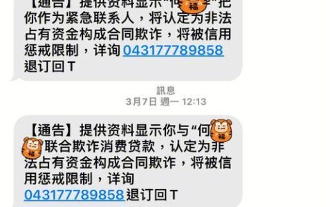 催收联系紧急联系人：合法合规吗？