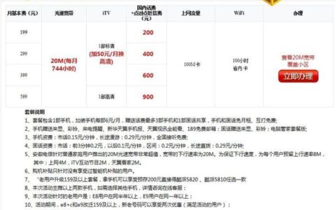 20M宽带是多少？