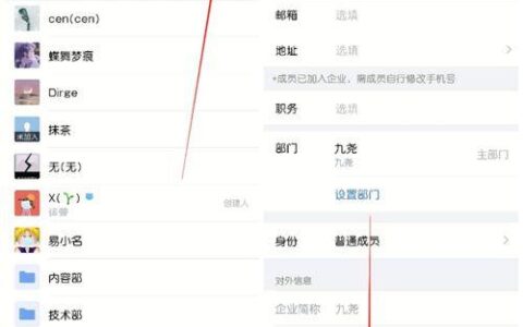 微信我的企业及企业联系人如何删除？