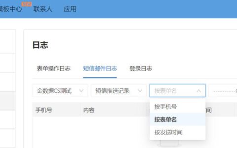 发送短信业务：简介及应用