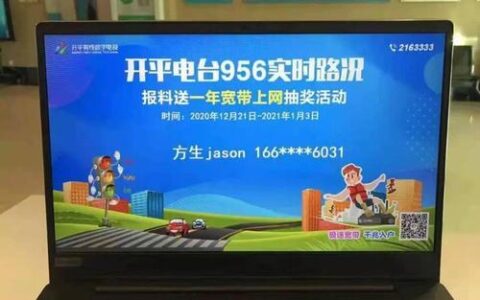 开平广电营业厅：您的通信服务新选择