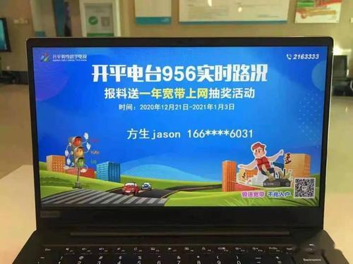 开平广电营业厅：您的通信服务新选择