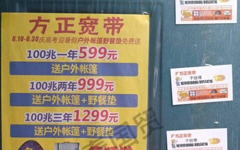 长春市方正宽带营业厅地址查询指南