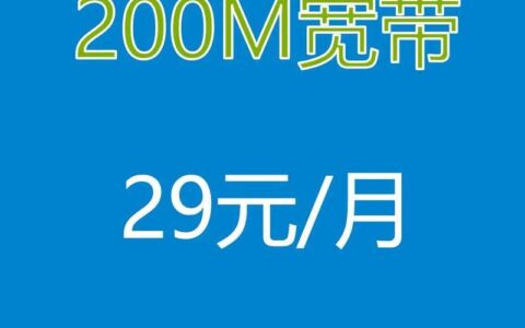 东莞宽带：光速体验，自在生活