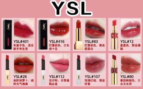 口红色号有什么用？