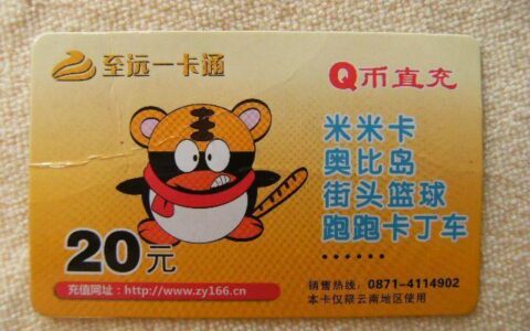 QQ充值卡：轻松畅享QQ服务