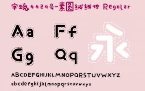 24号字体是几号字？