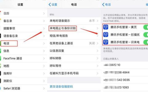 iOS14如何屏蔽陌生电话和短信？