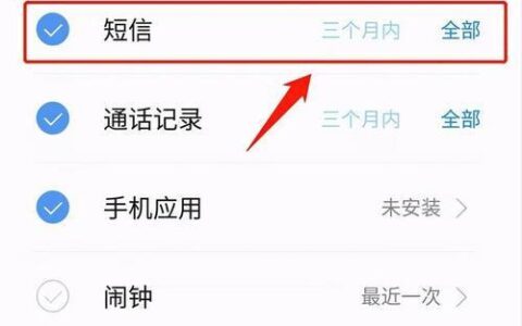 删除的短信还能找回吗？教你几个方法！