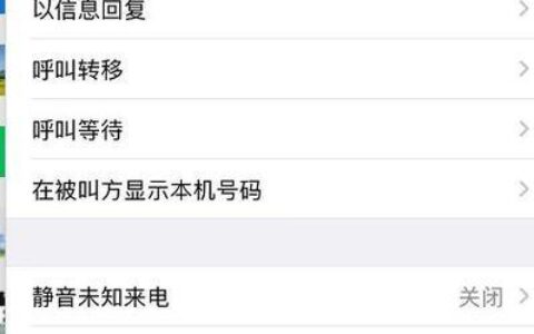 如何阻止爆通讯录？