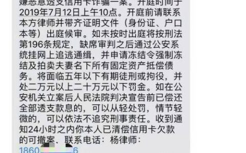 短信传票是真的吗？