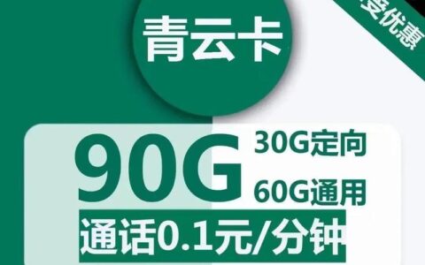 广电流量卡好用吗？