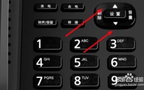 如何设置电话座机时间？