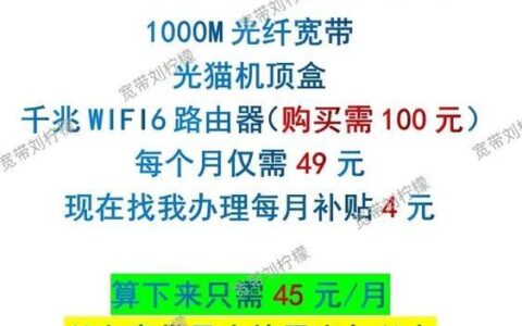 1000兆宽带多少钱一个月？