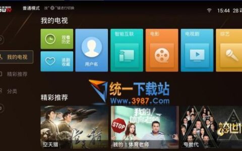 广电TVAPP：精彩视界，尽在掌握