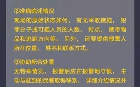 如何确定是派出所打的电话？