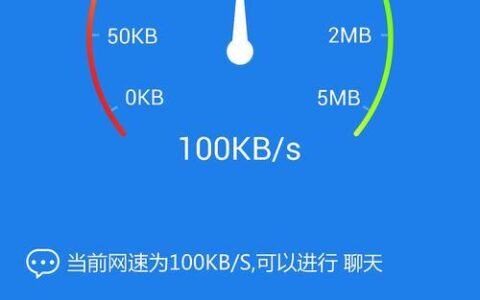 家用网速测试：了解您的网络性能