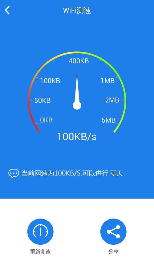 家用网速测试：了解您的网络性能