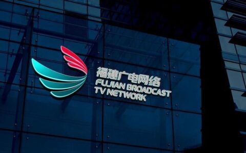 南平广电网络：福建领先的综合性文化传媒企业