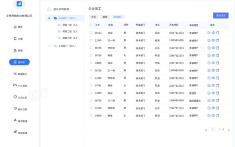 通讯录软件：高效管理联系人，畅享便捷沟通