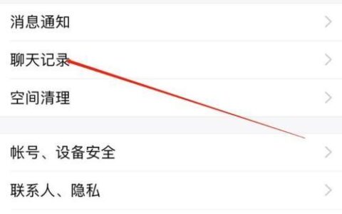 如何保存QQ通讯录？