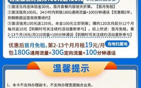 安徽流量卡套餐：资费价格一览