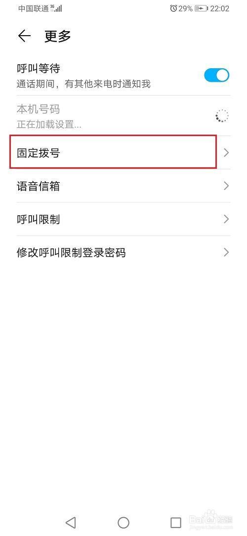 手机紧急拨号如何解除密码？