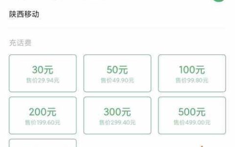 如何轻松查询话费？