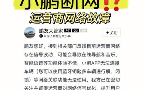 运营商断网：常见原因、影响和预防措施