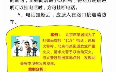 国内打电话注意事项