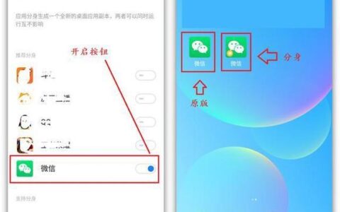 双卡手机怎么双开微信？