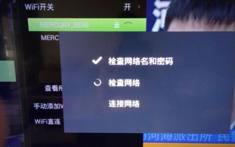 电视怎么连不上无线网？常见原因和解决方法