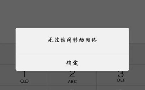 没激活的手机卡能打电话吗？